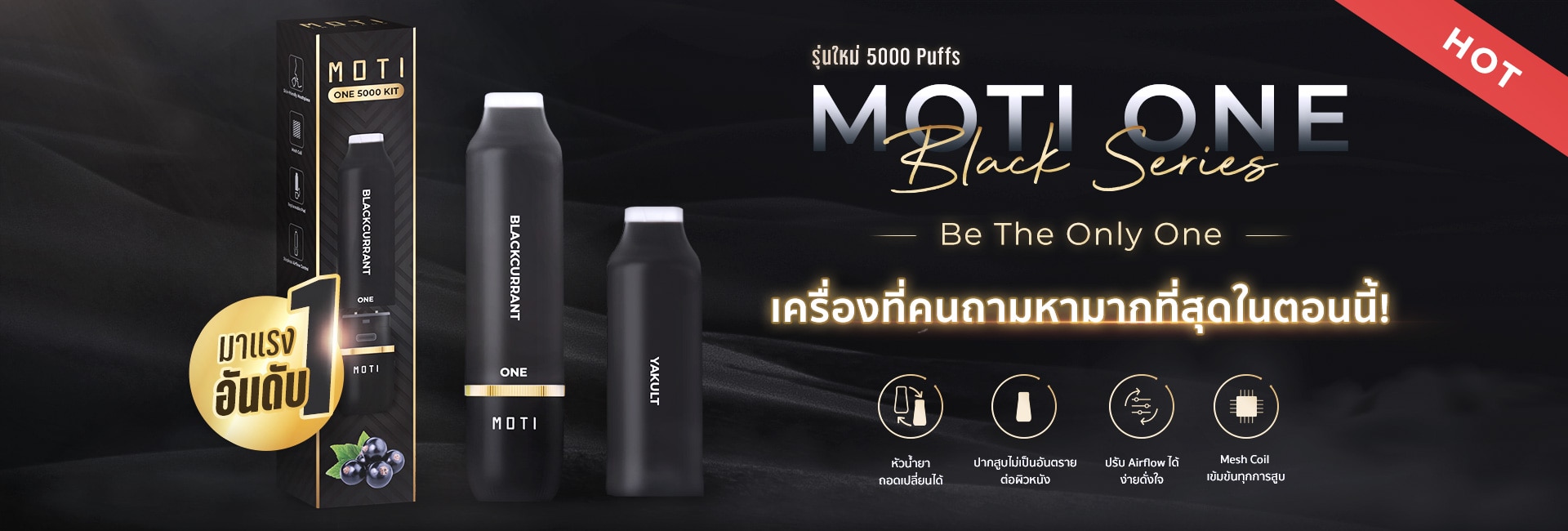moti-one-black-xl-v2